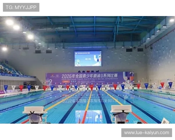 2026年游泳训练科研联盟发布青少年专项恢复训练评估工具V5.0，中国青少年游泳训练教学大纲视频